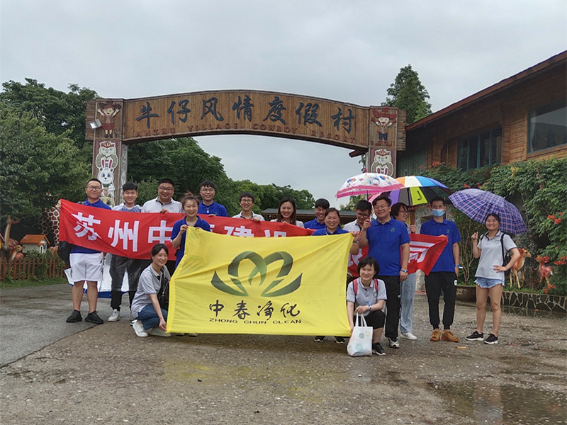 蘇州中春建設(shè)有限公司西山團(tuán)建圓滿完成！